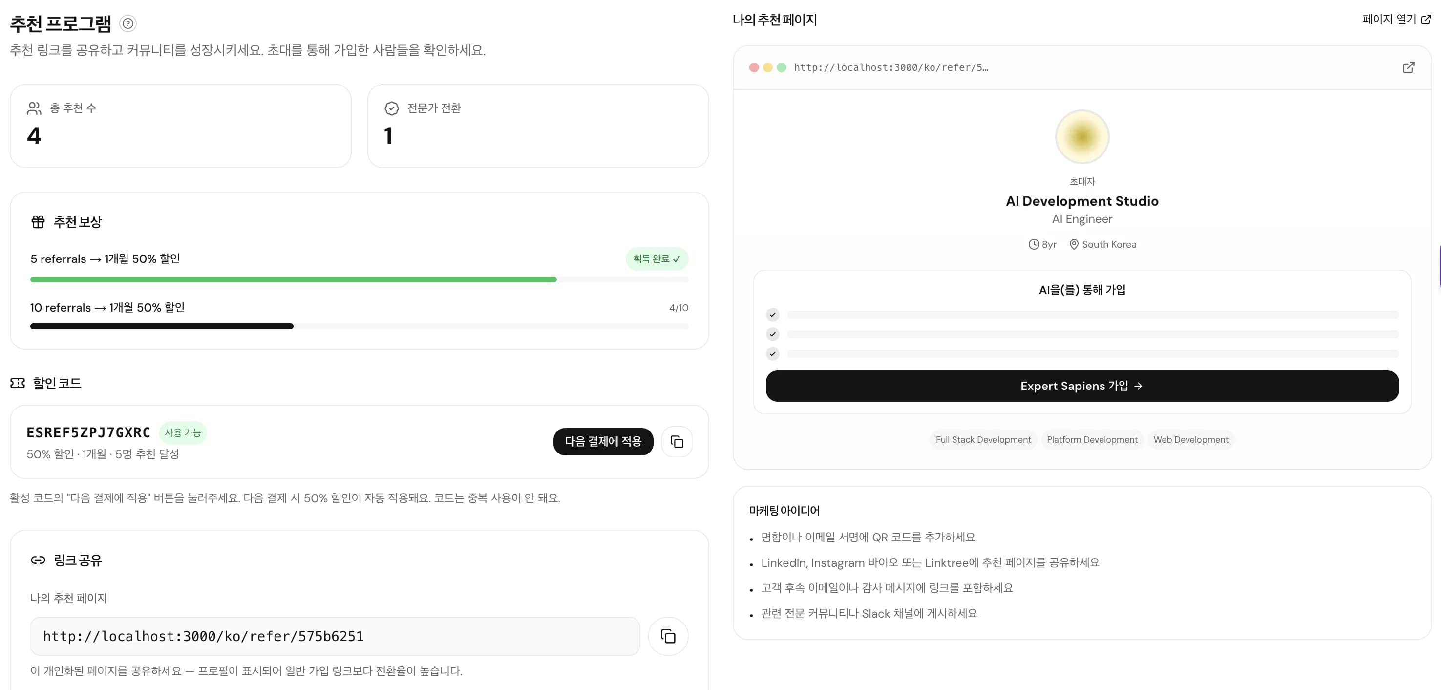 Referral Program